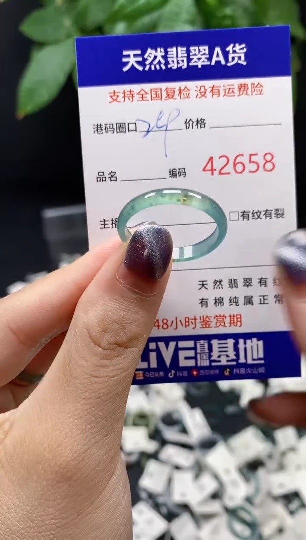 翡翠戒指未镶嵌 天然翡翠戒圈2658
