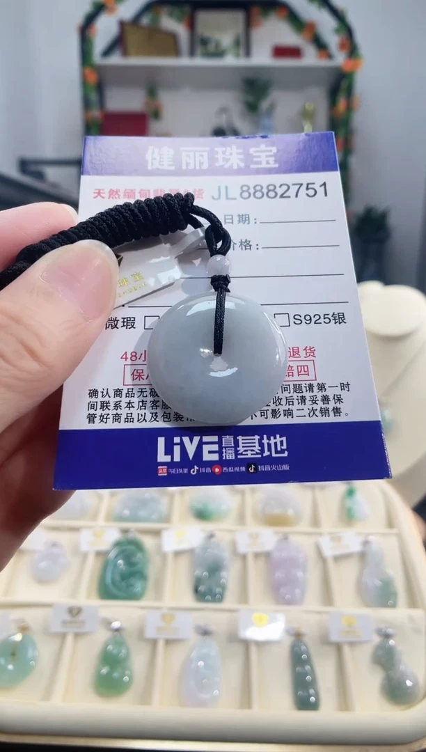 颈饰未镶嵌翡翠天然缅甸翡翠 平安扣(一物一证)