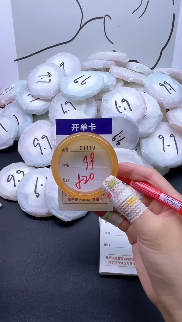 手镯玛瑙/玉髓未镶嵌1119