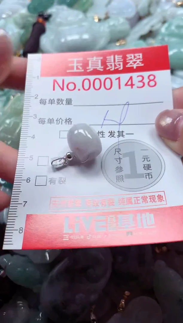 吊坠(不含链)未镶嵌翡翠1438
