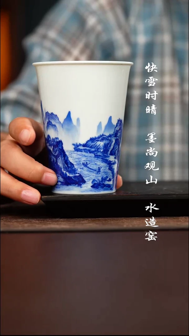 寻山晓隐千里江山图杯子