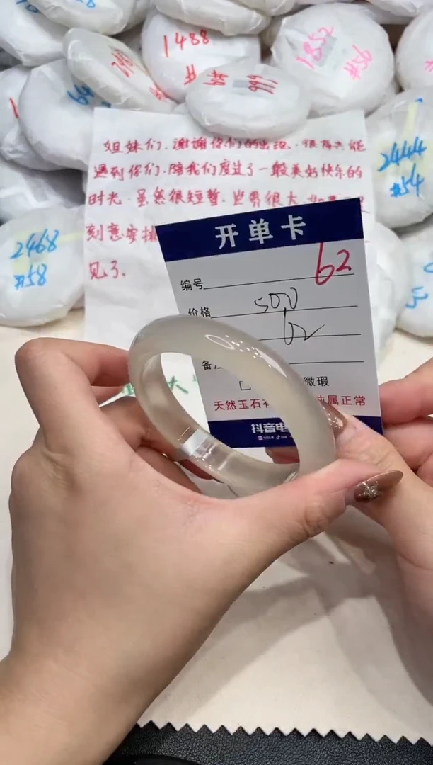 手镯玛瑙/玉髓未镶嵌62