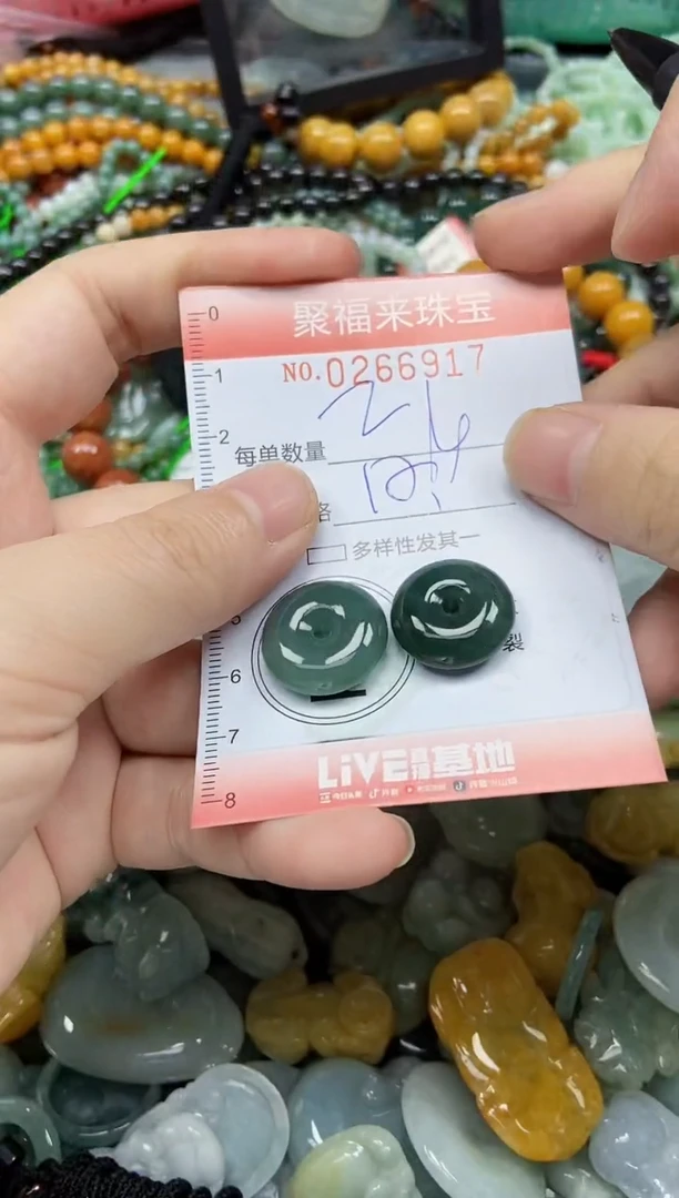 未镶嵌挂件翡翠闪购0266917