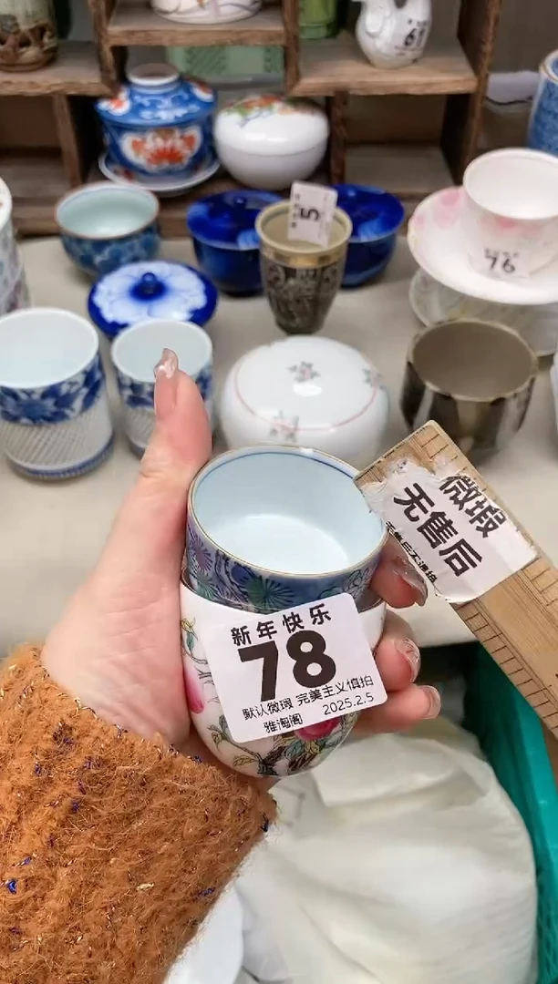 【闪购商品】瓷片78-2 雅淘阁欢迎您的光临