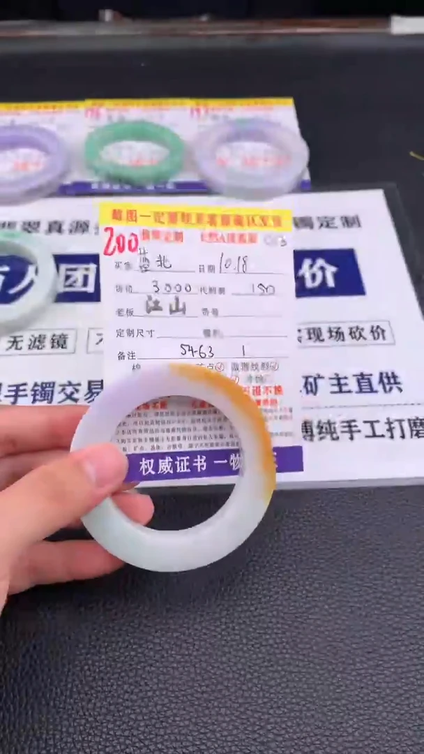 未镶嵌定制翡翠蓝*200#手镯定制链接