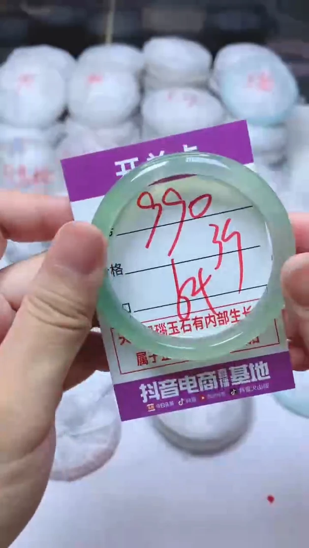 手镯玛瑙/玉髓未镶嵌990