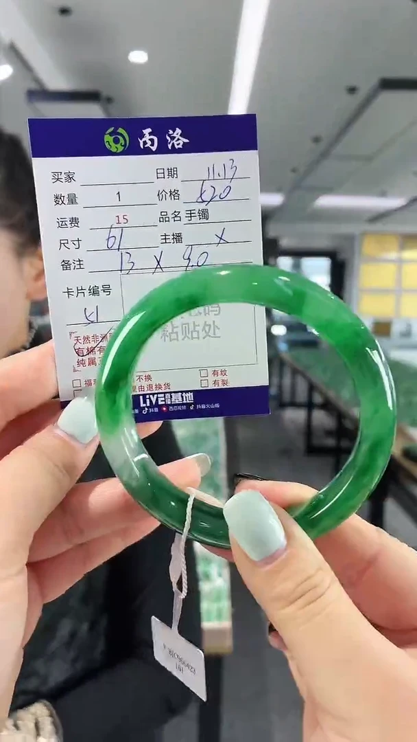 未镶嵌石英质玉手镯61