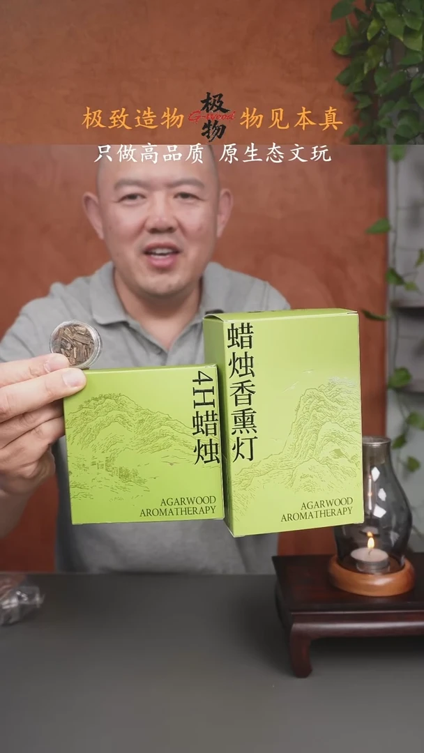 木质蜡烛熏香灯套装 棋楠沉水料5g