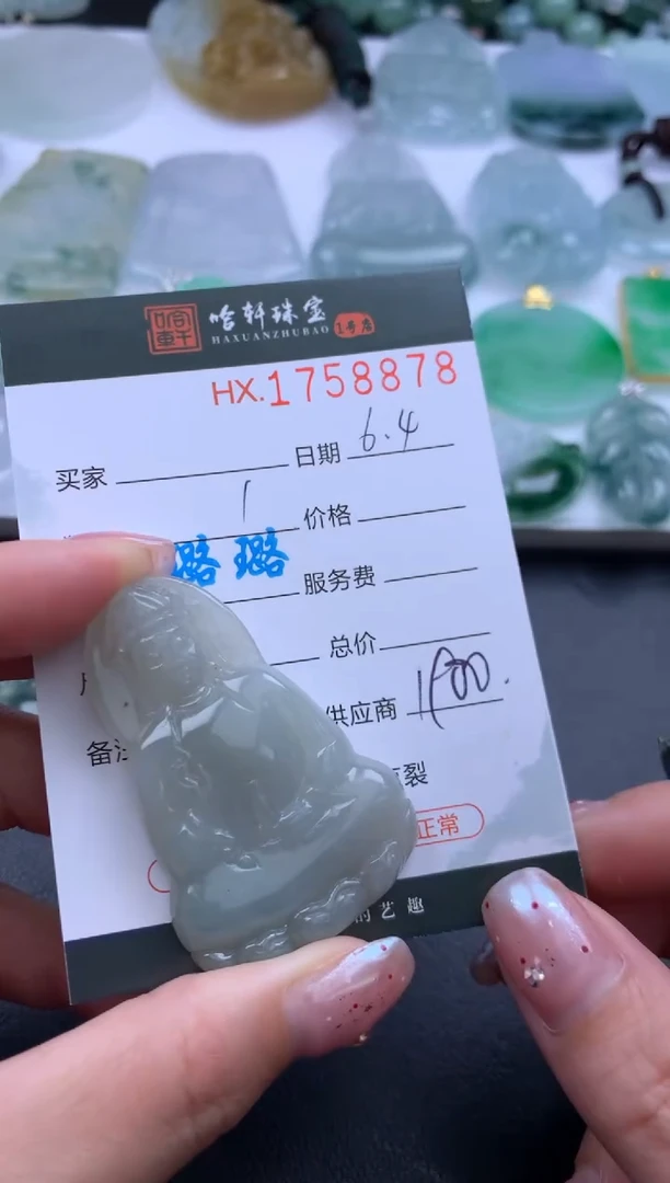 翡翠挂件未镶嵌哈轩 挂件1