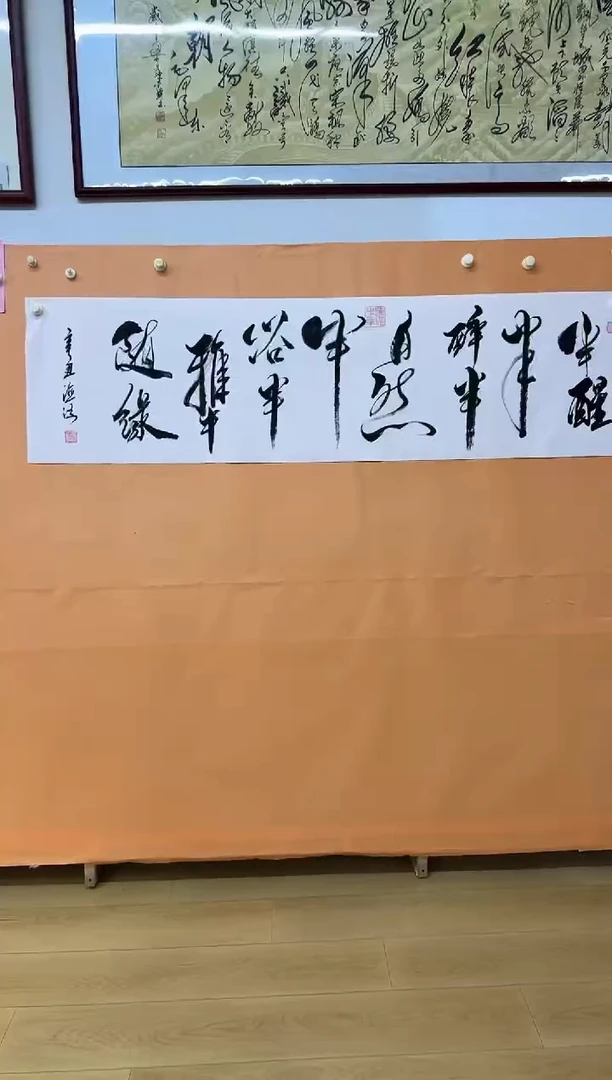 书法随缘作品1111
