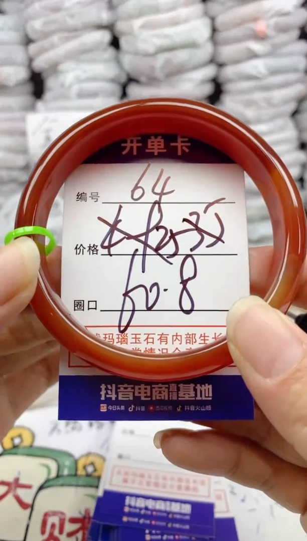 手镯玛瑙/玉髓未镶嵌64