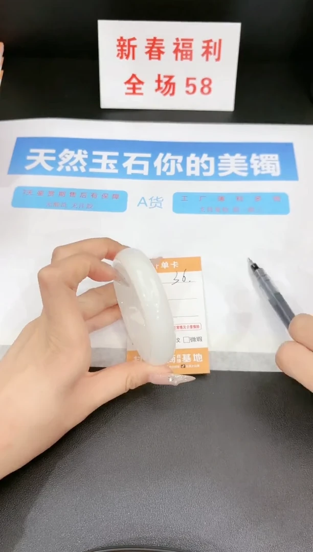 【闪购商品】石英质玉手镯未镶嵌36