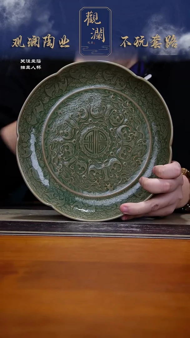 微瑕】耀州窑百福捧寿盘一个（24.5cm-）