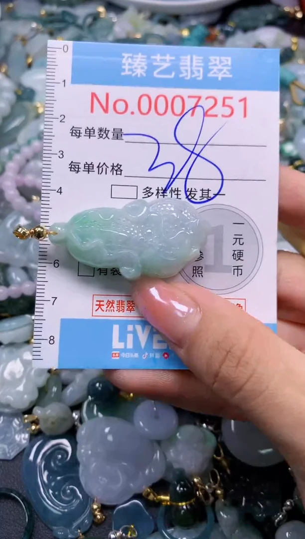 颈饰未镶嵌翡翠7250