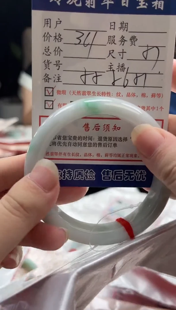 翡翠手镯未镶嵌0818178292有纹裂瑕疵已告知