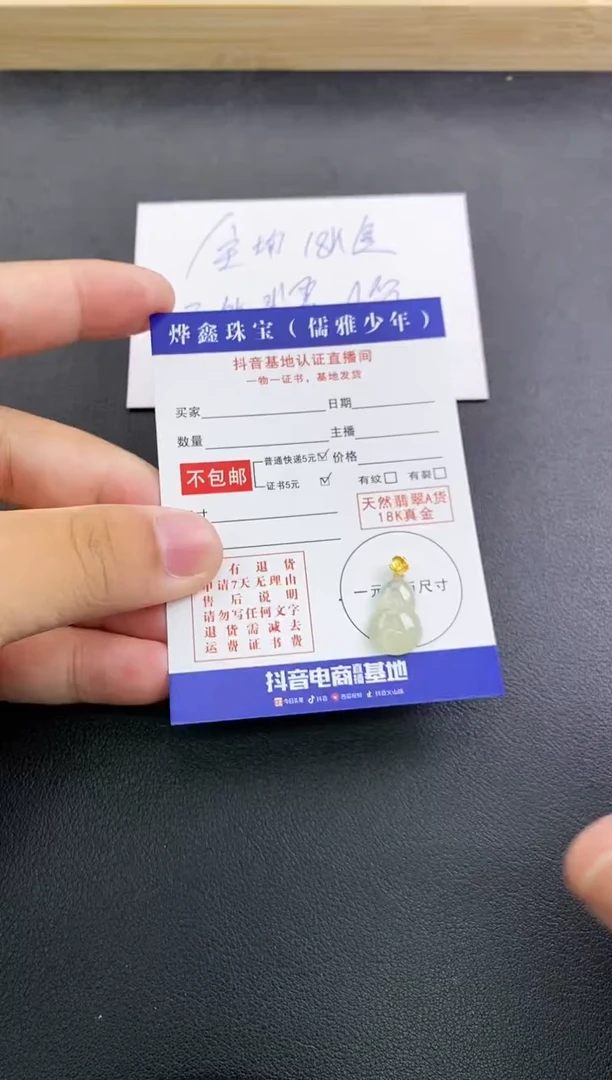 颈饰18K金镶嵌翡翠天然翡翠A货赠皮绳