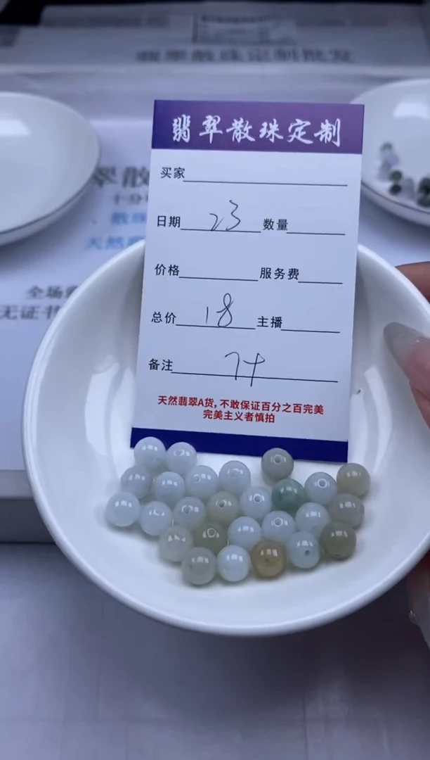 翡翠未镶嵌颈饰贞城散珠批发DIY编制