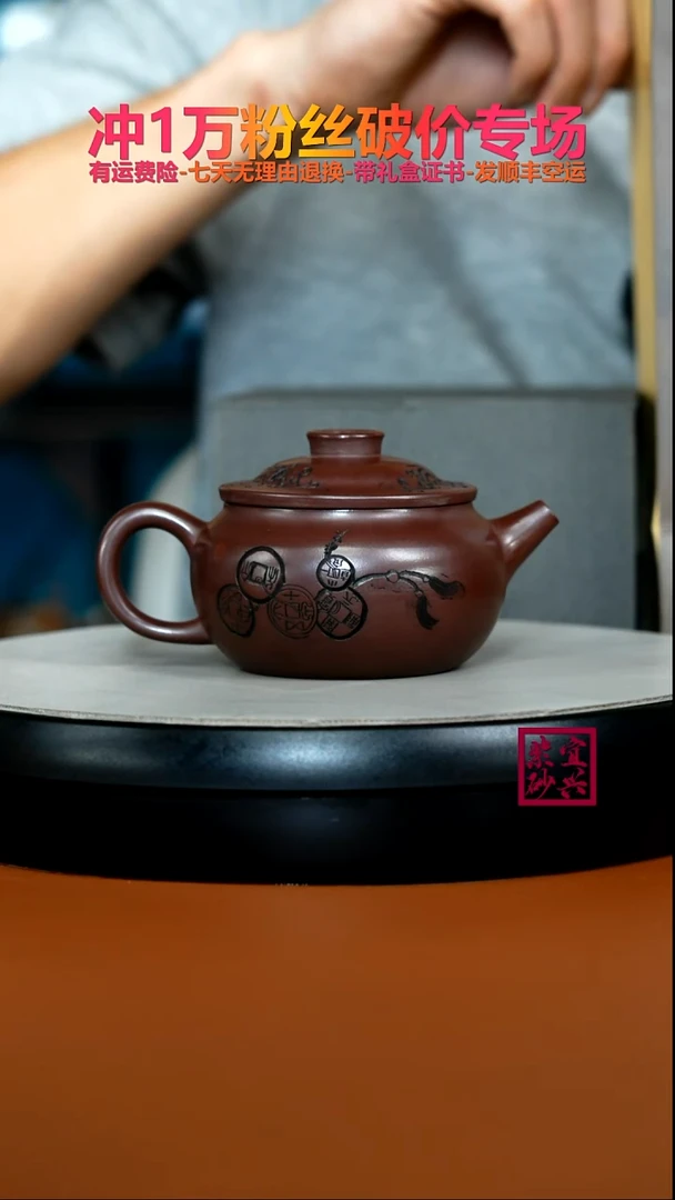 茶壶紫砂蒋静明龙山紫玉财运亨通200CC
