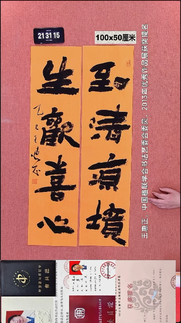 书法191    王老师书法作品