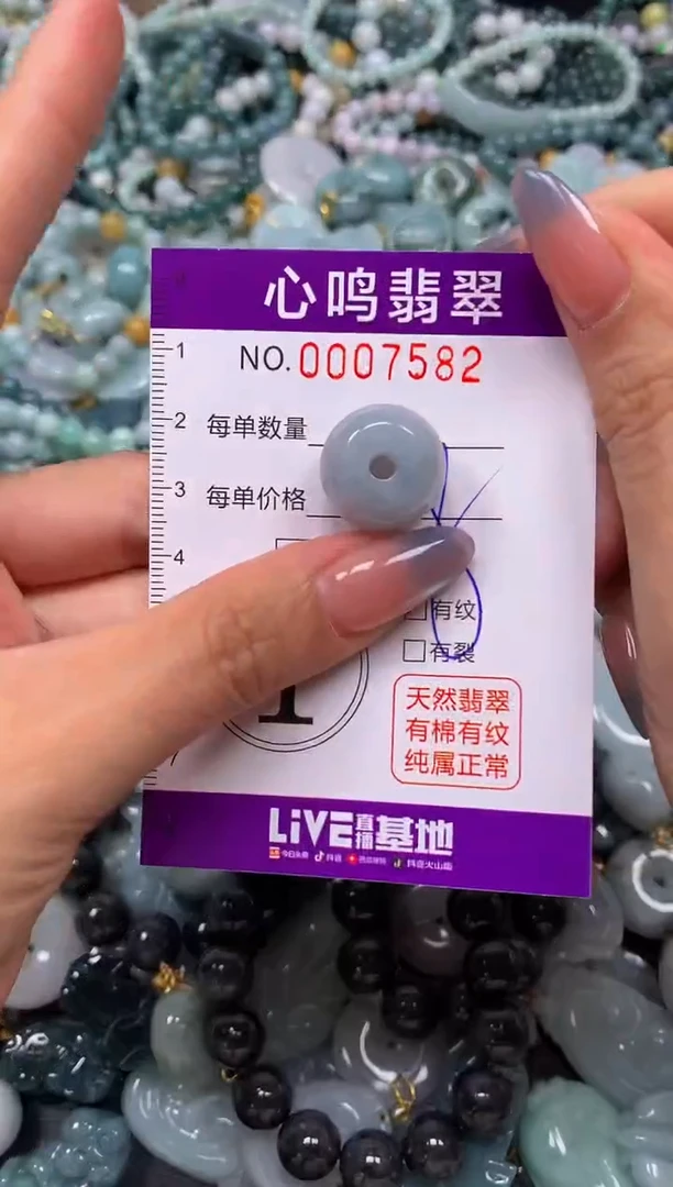 颈饰未镶嵌翡翠闪购007582