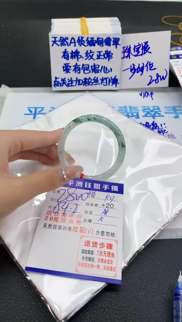 未镶嵌手镯翡翠1