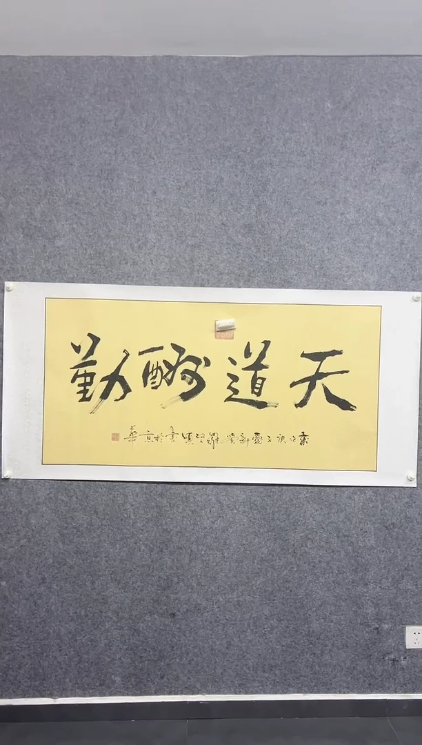 书法QS四尺精品11111111