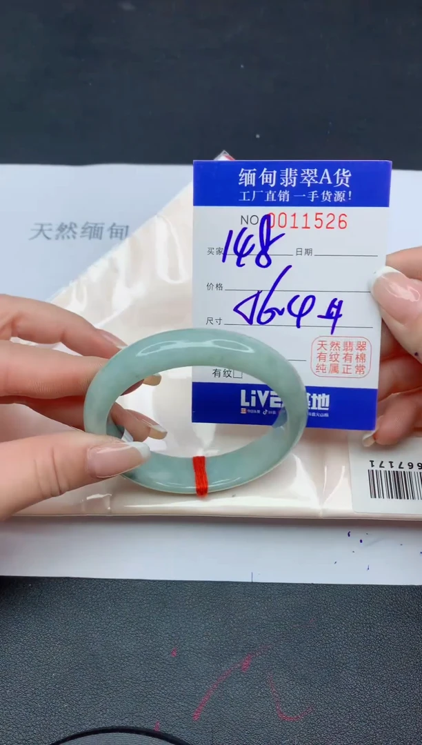 未镶嵌手镯翡翠26翡翠手镯