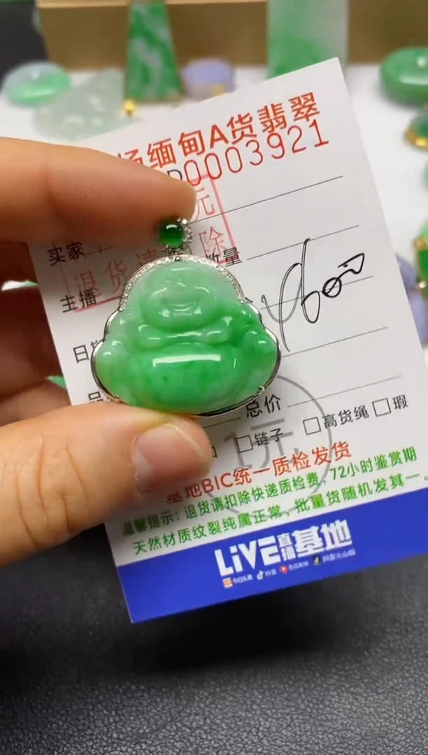 【闪购商品】翡翠吊坠(不含链)未镶嵌佛公