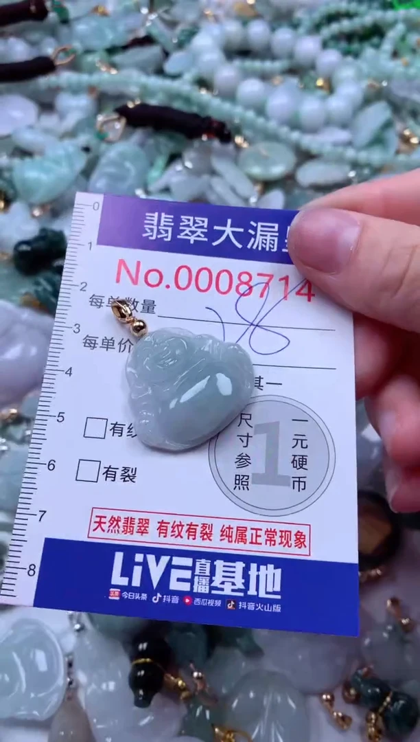 吊坠(不含链)未镶嵌翡翠8714