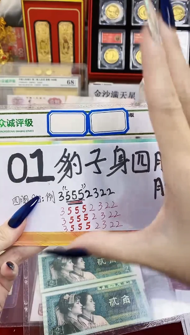 01豹子身四胞胎礼册