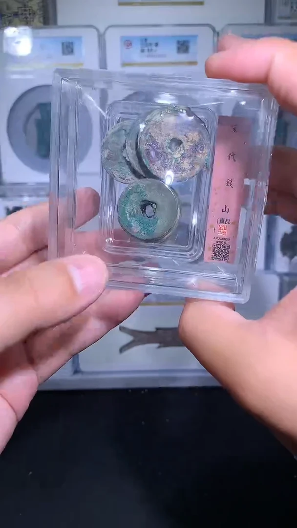 铜御泉收藏钱山钱山2015