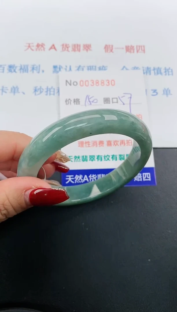 【闪购商品】翡翠手镯未镶嵌天然A货翡翠未镶嵌0038830