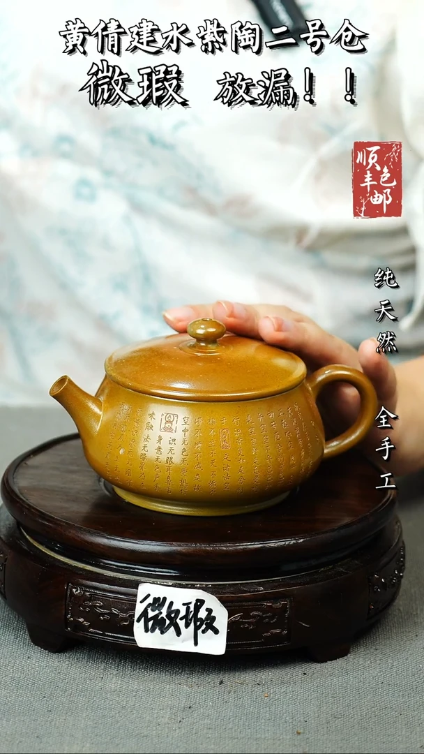 杯黄倩建水紫陶微瑕525不指定