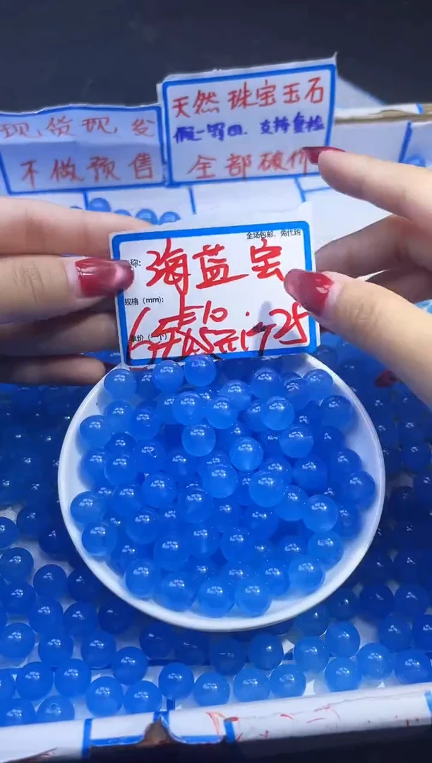 【闪购商品】玛瑙/玉髓颈饰未镶嵌海蓝宝Y837 10MM 25颗