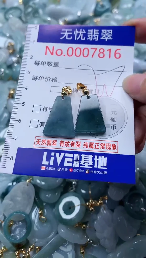 翡翠未镶嵌吊坠(不含链)7816