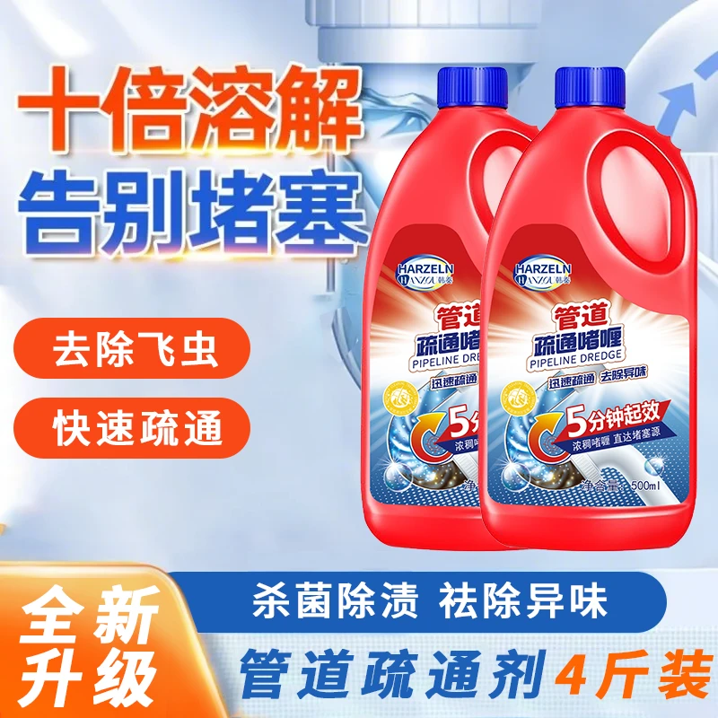 管道疏通啫喱强力溶解剂通下水道厨房油污厕所浴室马桶堵塞家用