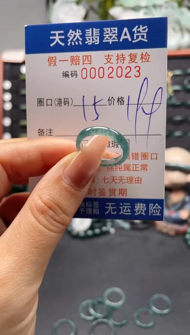 未镶嵌戒指翡翠15*2023