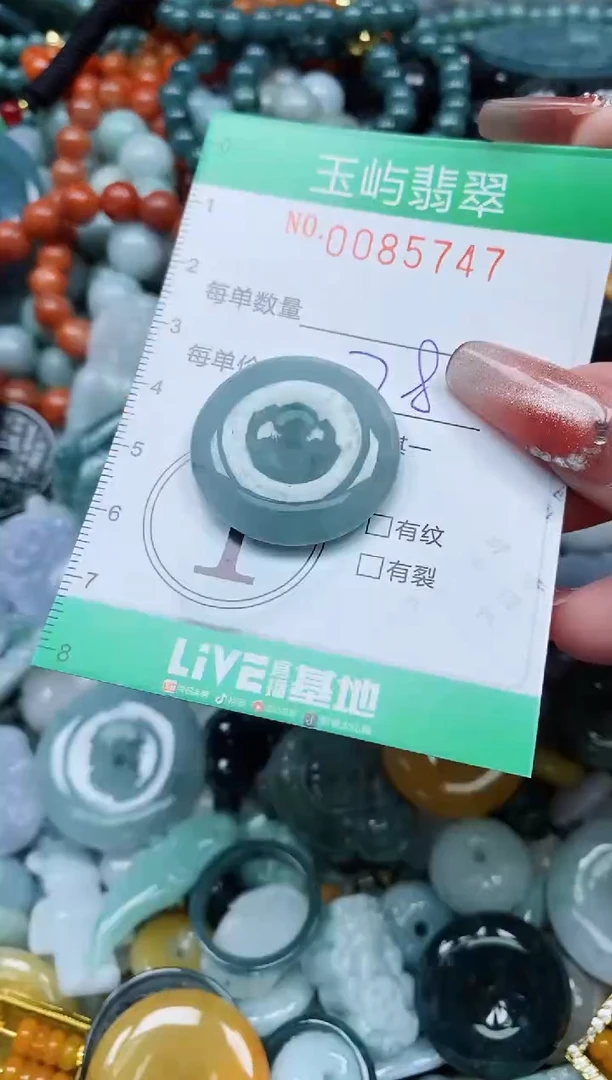 【闪购商品】翡翠颈饰未镶嵌闪购0085747