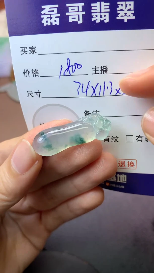 未镶嵌定制翡翠M***罗毛货