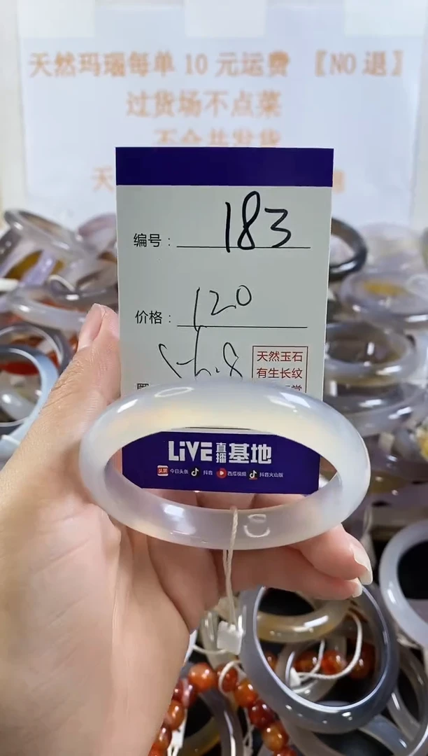 玛瑙/玉髓手镯未镶嵌183