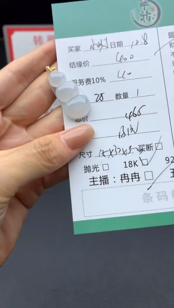 18K金镶嵌挂件翡翠小**?吊坠