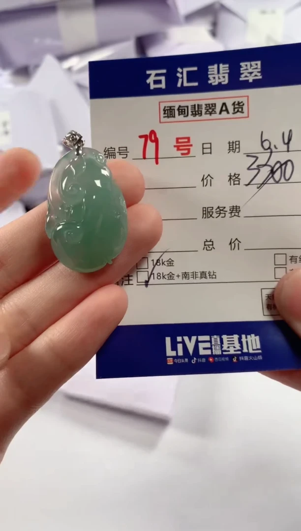 翡翠18K金镶嵌颈饰1111111111