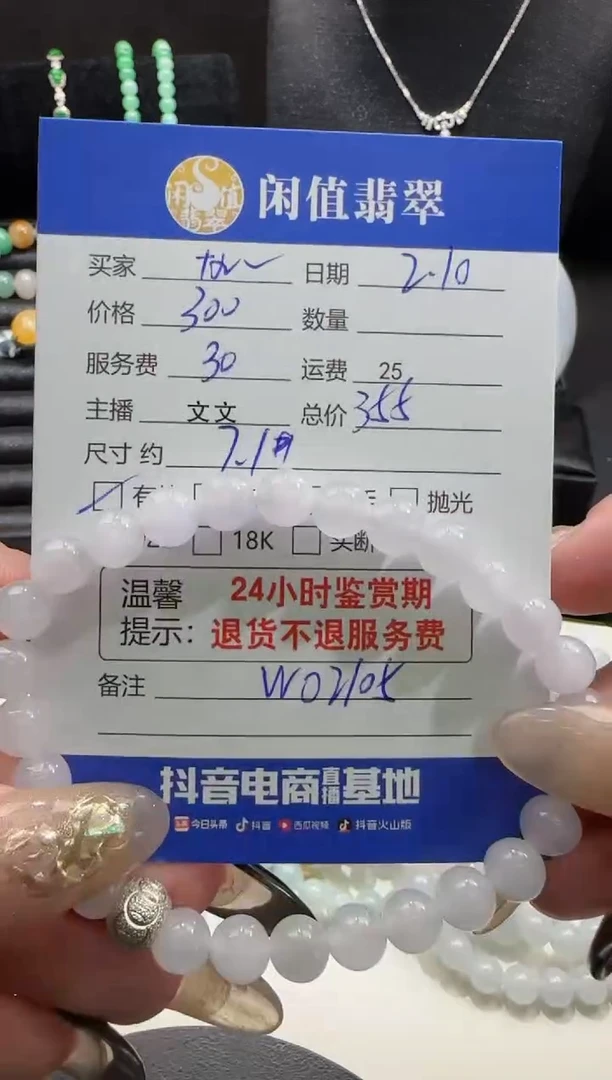 【闪购商品】翡翠手串未镶嵌翡翠珠串