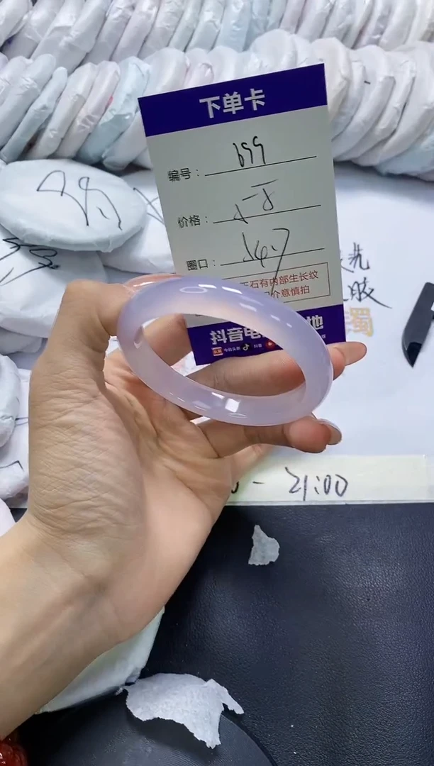 手镯玛瑙/玉髓未镶嵌699