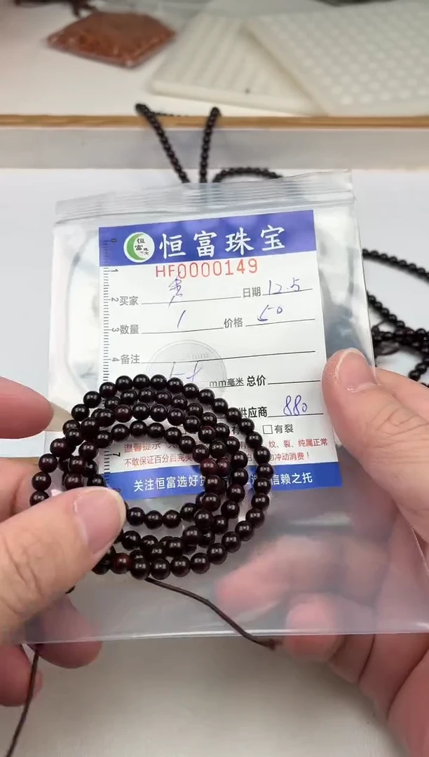 檀香紫檀（小叶紫檀）其他秀*散珠卡5+mm毫米左右