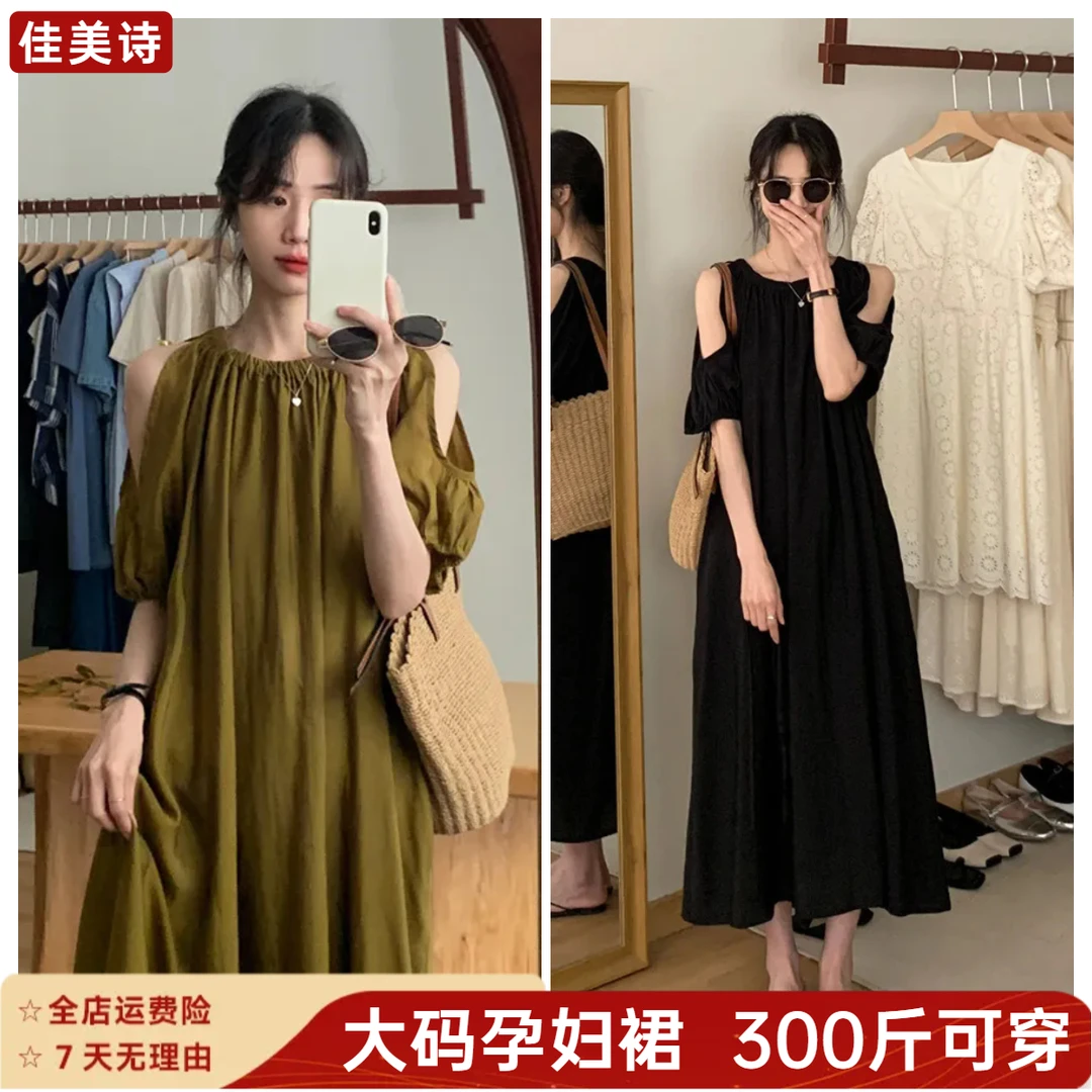 赫本风露肩特大码200-300斤孕妇连衣裙胖mm夏季宽松遮肚显瘦长裙