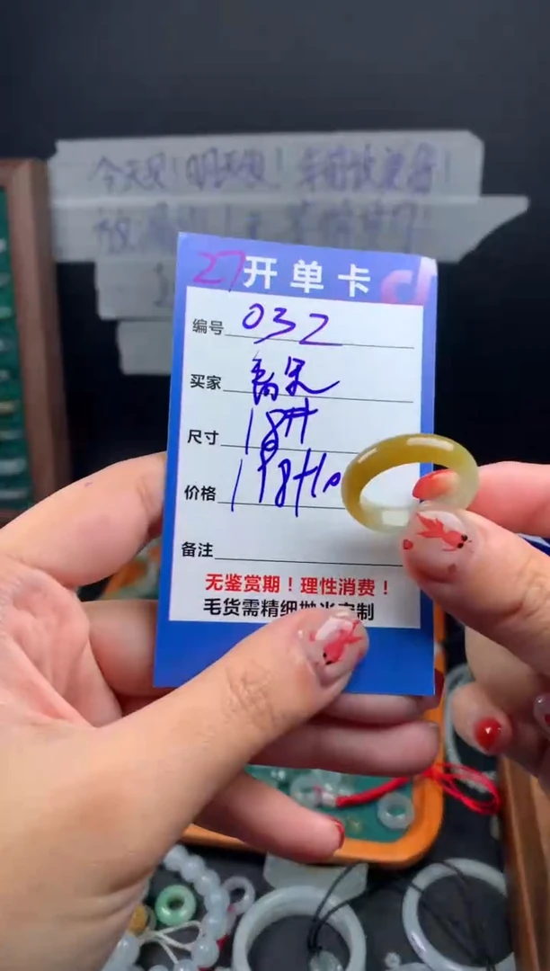 【闪购商品】定制翡翠未镶嵌翡翠208元18#毛货需精细抛光032