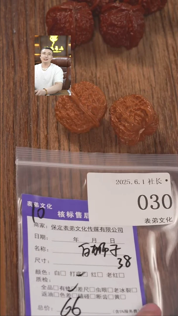 文玩核桃把件030白狮子表弟文化