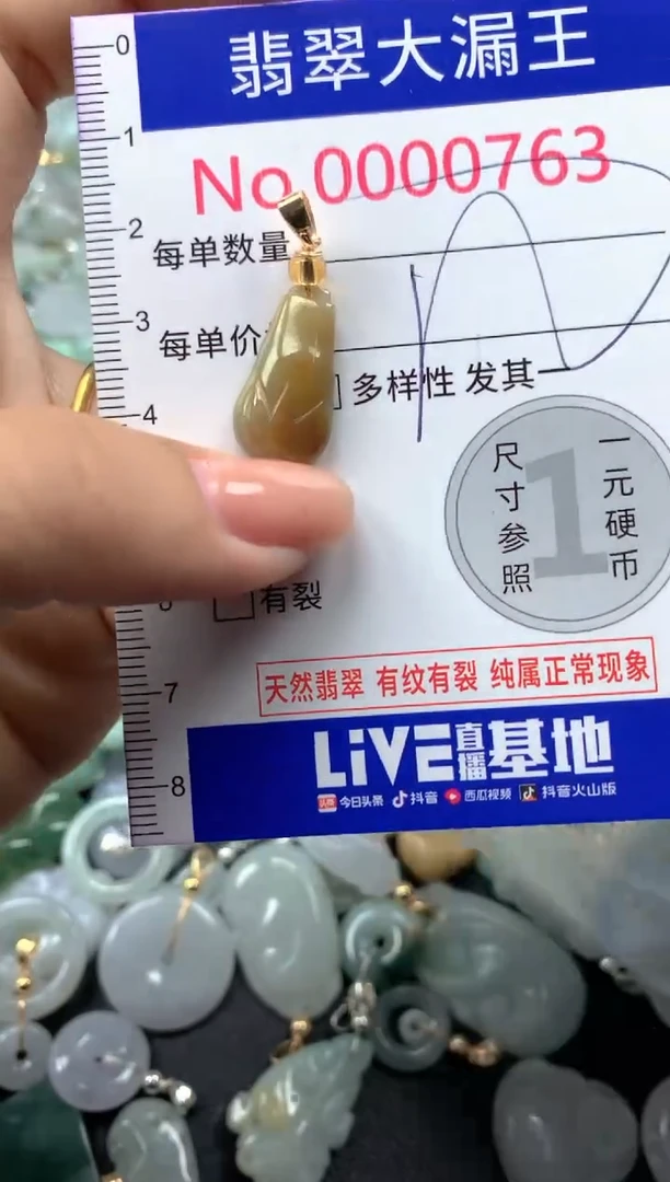 颈饰未镶嵌翡翠763