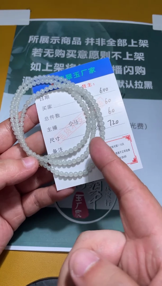 未镶嵌定制翡翠用****2毛货-不退不换